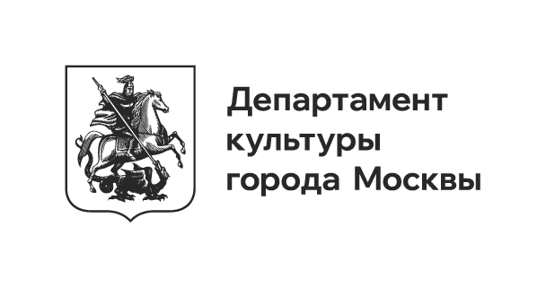 Департамент культуры города Москвы